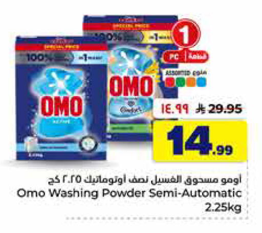 available at Hyper Al Wafa in KSA, Saudi Arabia, Saudi - Al-Kharj