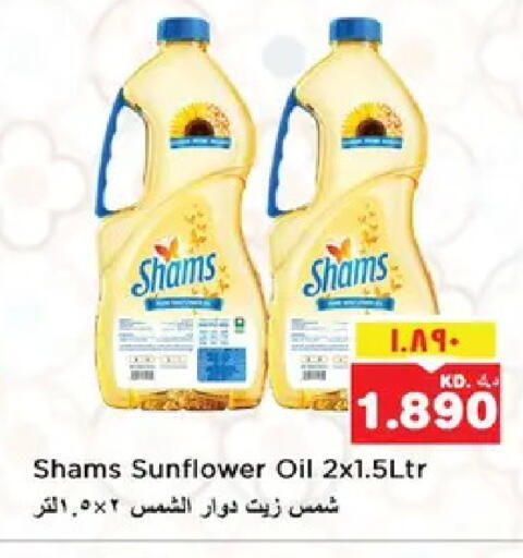 available at نستو هايبر ماركت in الكويت - مدينة الكويت