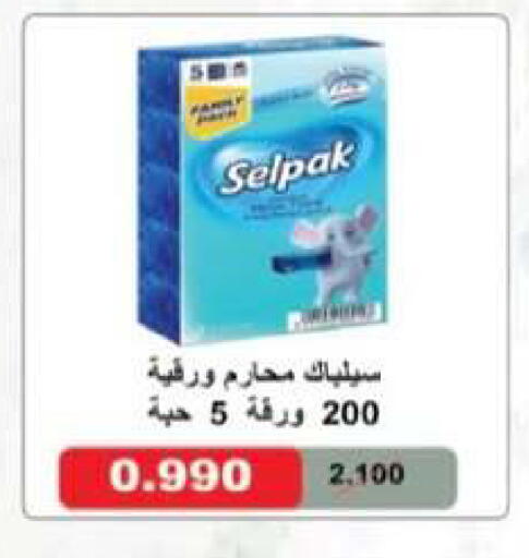 available at جمعية العقيلة التعاونية in الكويت - محافظة الأحمدي
