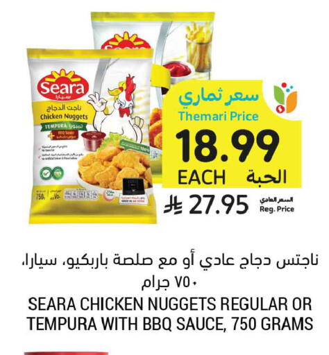 available at أسواق التميمي in مملكة العربية السعودية, السعودية, سعودية - المدينة المنورة