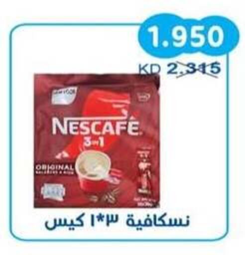available at Salwa Co-Operative Society  in Kuwait - Kuwait City