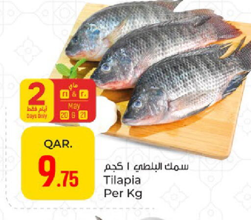 available at باريس هايبرماركت in قطر - الشمال