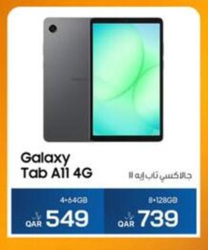 available at RP Tech in Qatar - Al Khor