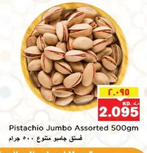 available at نستو هايبر ماركت in الكويت - مدينة الكويت