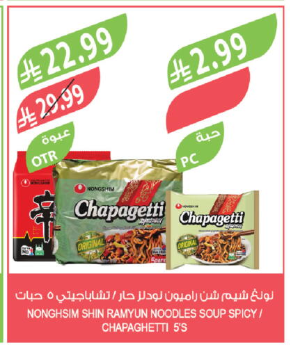 available at المزرعة in مملكة العربية السعودية, السعودية, سعودية - سيهات