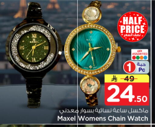 available at Nesto in KSA, Saudi Arabia, Saudi - Buraidah