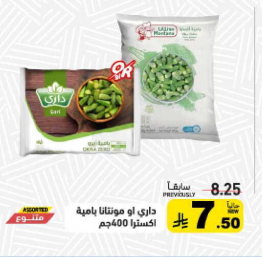 available at Aswaq Ramez in KSA, Saudi Arabia, Saudi - Al Hasa