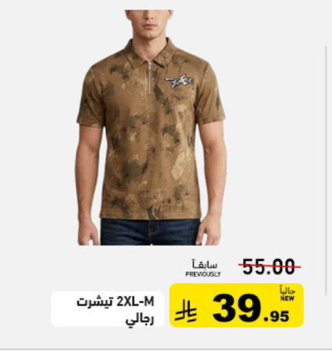 available at أسواق رامز in مملكة العربية السعودية, السعودية, سعودية - حفر الباطن