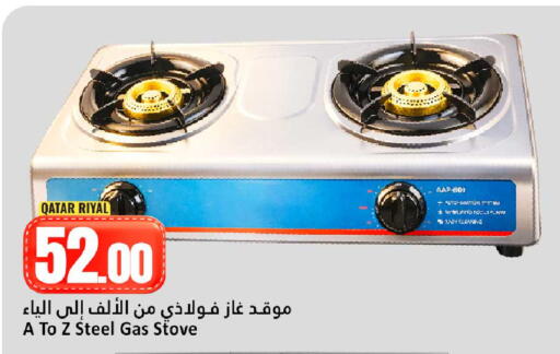 available at Dana Hypermarket in Qatar - Al Wakra