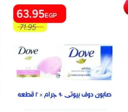 available at Metro Market  in Egypt - Cairo