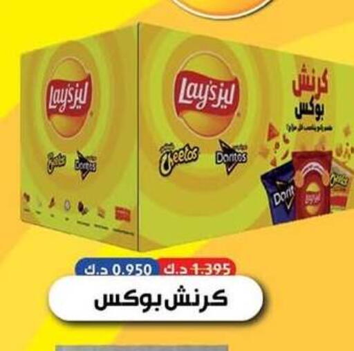 available at جمعية سلوى التعاونية in الكويت - مدينة الكويت