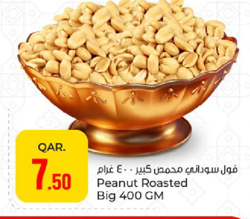 available at باريس هايبرماركت in قطر - أم صلال