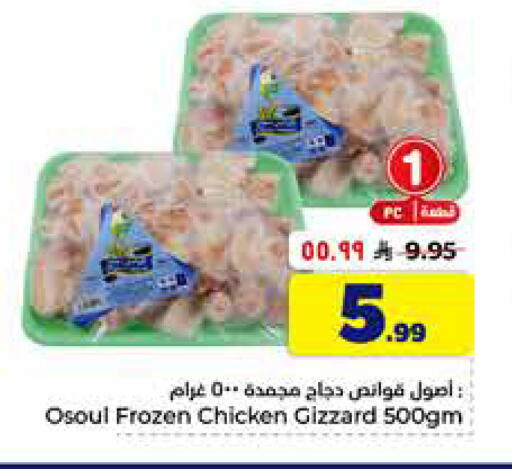 available at Hyper Al Wafa in KSA, Saudi Arabia, Saudi - Al-Kharj