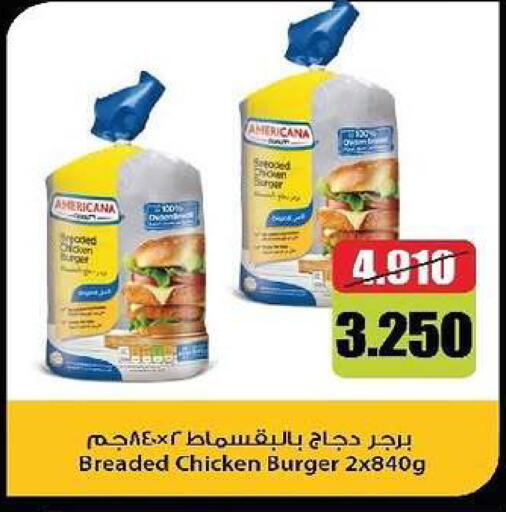 available at جمعية السرة التعاونية in الكويت - مدينة الكويت
