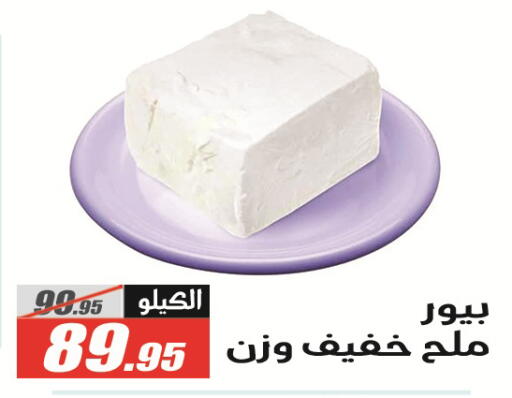 available at الفرجاني هايبر ماركت in Egypt - القاهرة