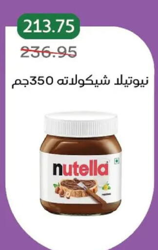 available at بيك مارت in Egypt - القاهرة
