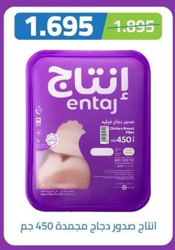 available at جمعية اشبيلية التعاونية in الكويت - مدينة الكويت