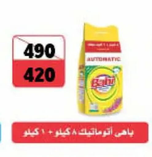available at فتح الله in Egypt - القاهرة