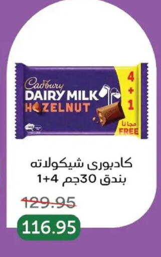 available at بيك مارت in Egypt - القاهرة