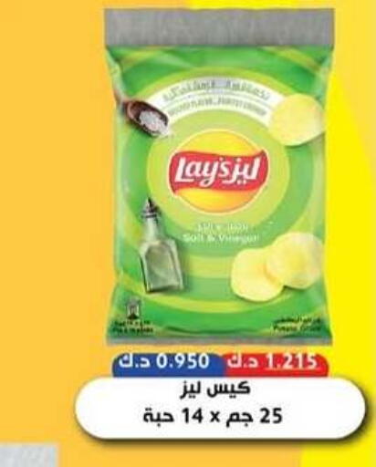 available at جمعية سلوى التعاونية in الكويت - مدينة الكويت