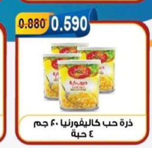 available at جمعية العقيلة التعاونية in الكويت - محافظة الأحمدي