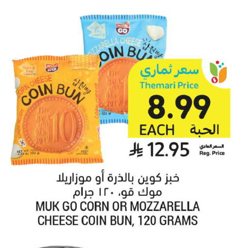 available at أسواق التميمي in مملكة العربية السعودية, السعودية, سعودية - الرس