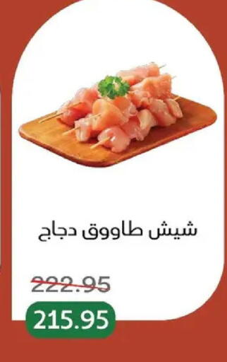 available at بيك مارت in Egypt - القاهرة
