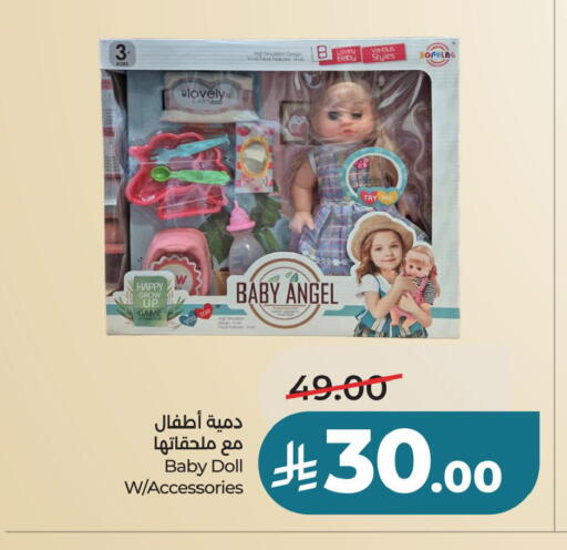 available at لولو هايبرماركت in مملكة العربية السعودية, السعودية, سعودية - حفر الباطن