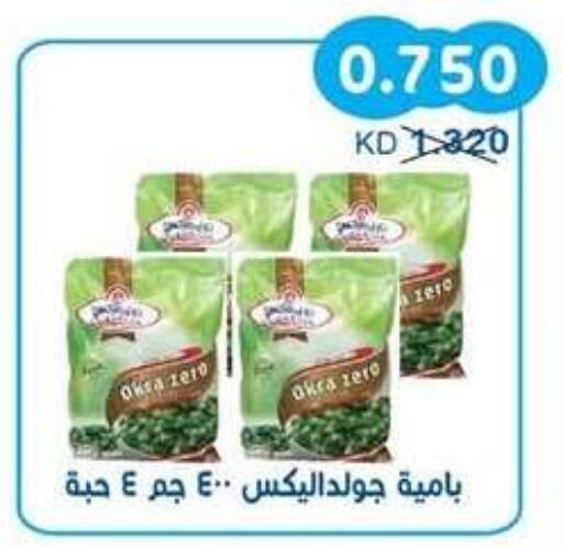 Okra available at جمعية سلوى التعاونية in الكويت - مدينة الكويت