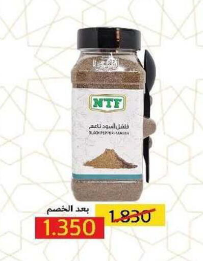available at جمعية السرة التعاونية in الكويت - مدينة الكويت
