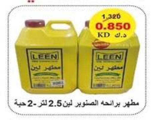 available at جمعية اشبيلية التعاونية in الكويت - مدينة الكويت