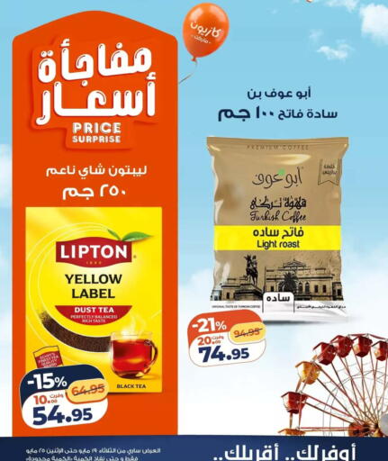 available at كازيون in Egypt - القاهرة