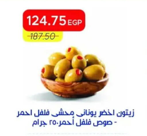 available at Metro Market  in Egypt - Cairo