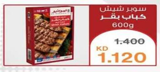 available at جمعية اشبيلية التعاونية in الكويت - مدينة الكويت