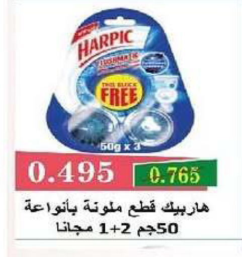 available at جمعية السرة التعاونية in الكويت - مدينة الكويت