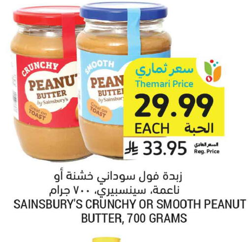 available at أسواق التميمي in مملكة العربية السعودية, السعودية, سعودية - الجبيل‎