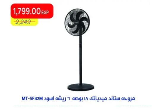 available at Metro Market  in Egypt - Cairo