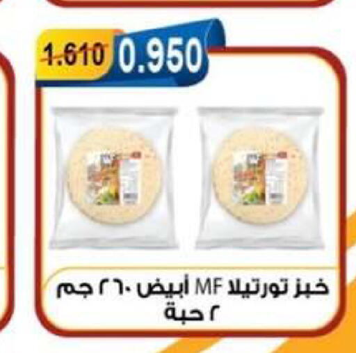 available at جمعية العقيلة التعاونية in الكويت - محافظة الأحمدي