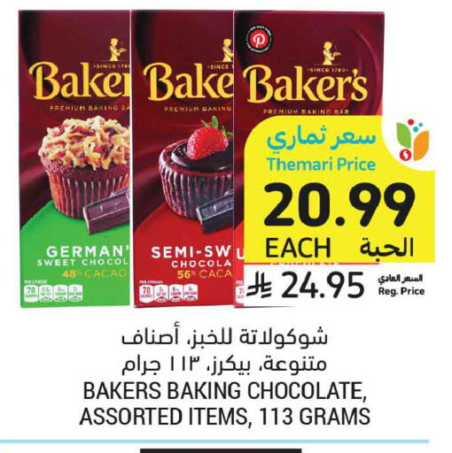 available at أسواق التميمي in مملكة العربية السعودية, السعودية, سعودية - الجبيل‎