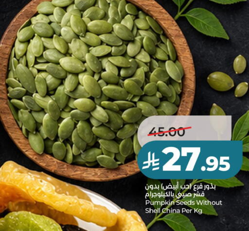 Pumpkin available at لولو هايبرماركت in مملكة العربية السعودية, السعودية, سعودية - حفر الباطن