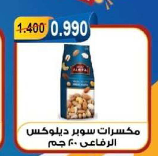 available at جمعية العقيلة التعاونية in الكويت - محافظة الأحمدي