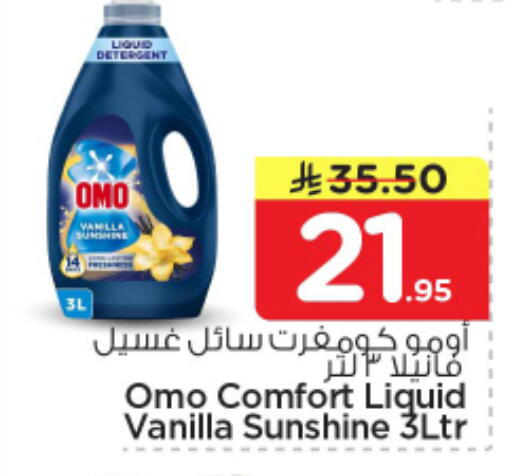 Vanilla available at Nesto in KSA, Saudi Arabia, Saudi - Al-Kharj