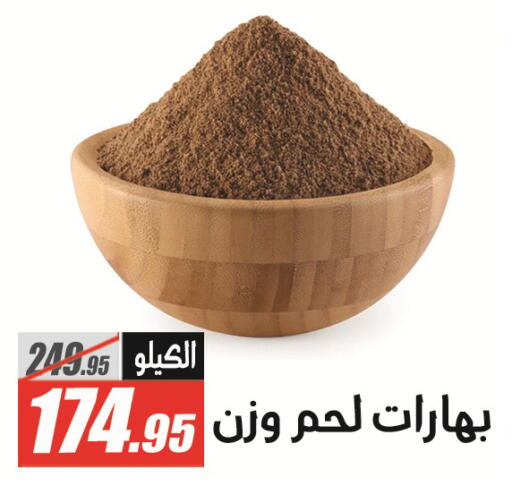available at El Fergany Hyper Market   in Egypt - Cairo