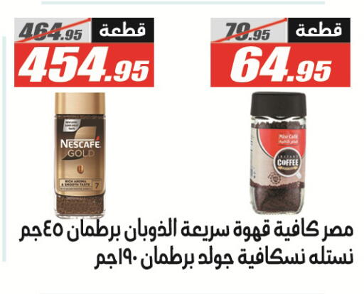 available at الفرجاني هايبر ماركت in Egypt - القاهرة
