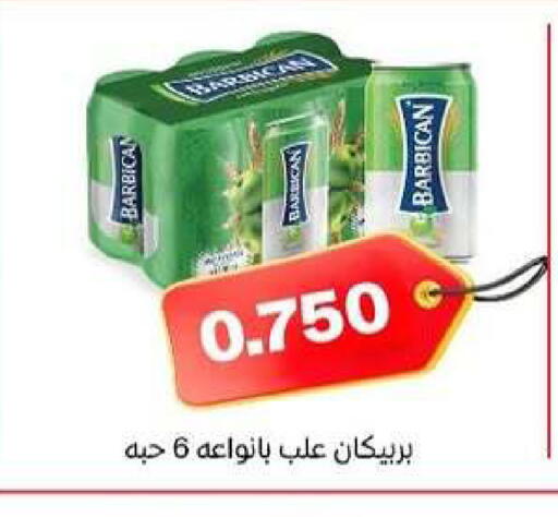 available at جمعية ضاحية الظهر التعاونية in الكويت - محافظة الأحمدي
