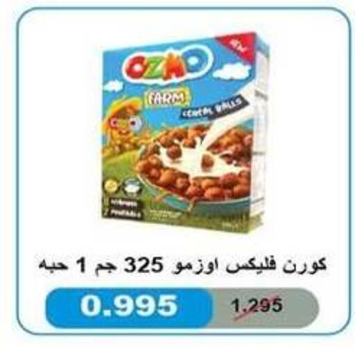available at جمعية سلوى التعاونية in الكويت - مدينة الكويت