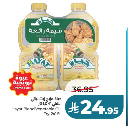 available at لولو هايبرماركت in مملكة العربية السعودية, السعودية, سعودية - حفر الباطن