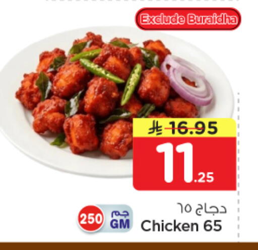 available at Nesto in KSA, Saudi Arabia, Saudi - Al-Kharj