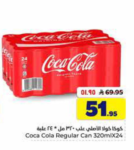 available at Hyper Al Wafa in KSA, Saudi Arabia, Saudi - Al-Kharj