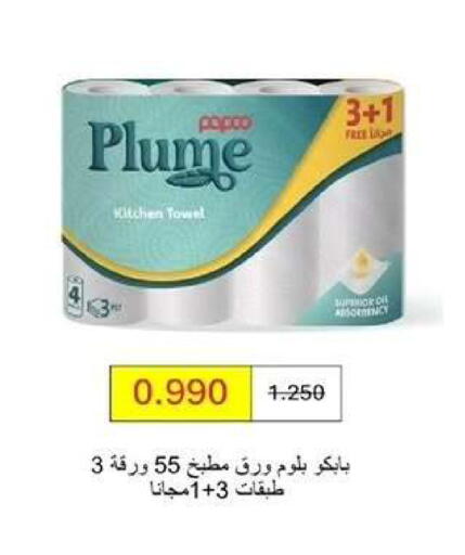 available at Wafra Co-operative Society in Kuwait - Ahmadi Governorate